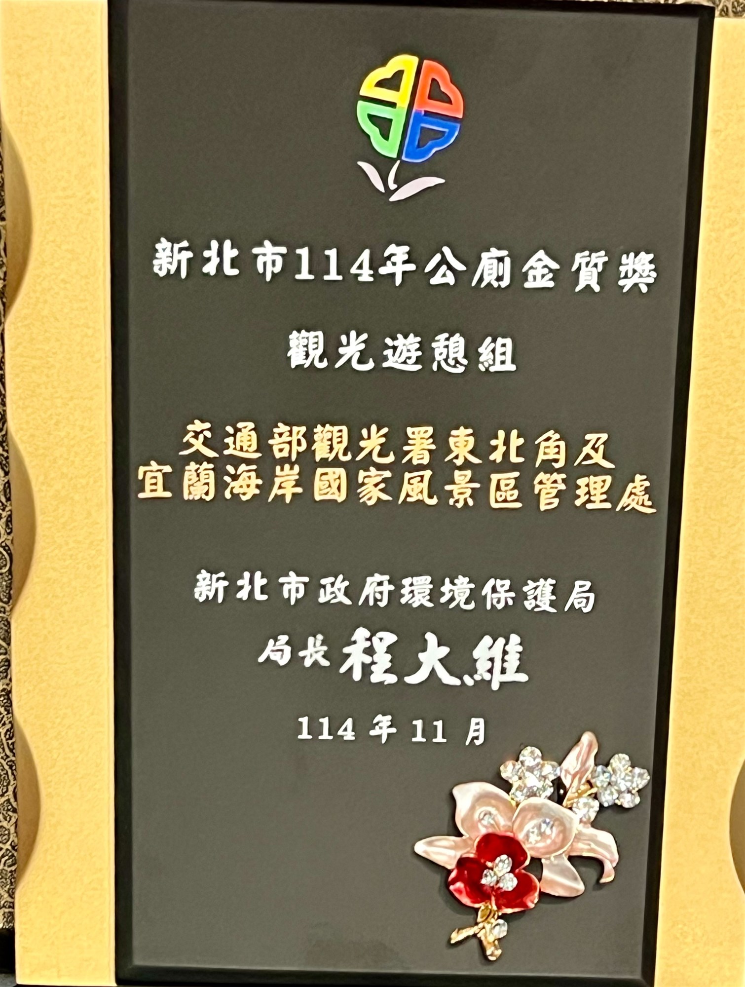 福隆遊客中心公廁