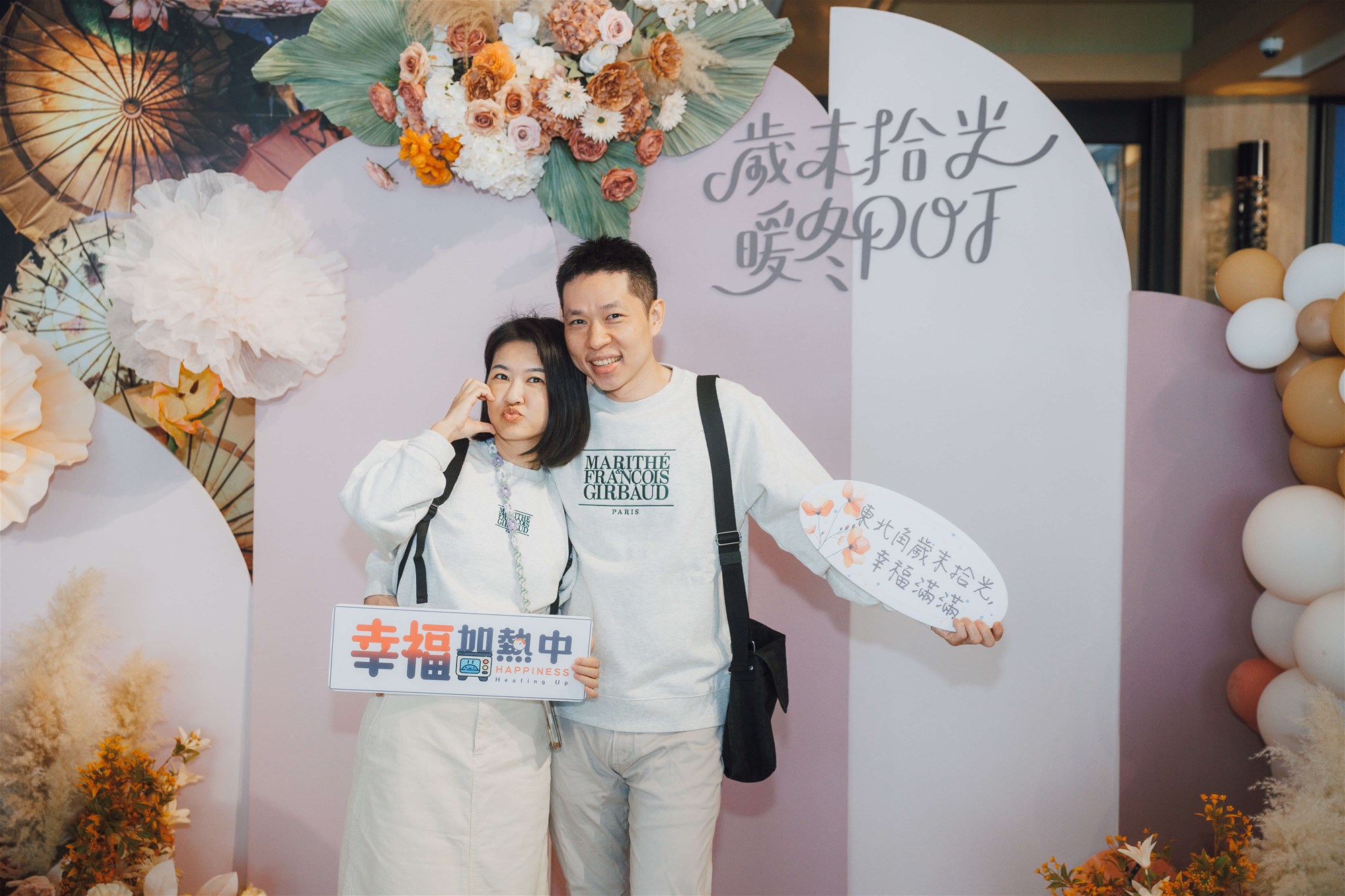 歲末拾光暖冬戀人pot