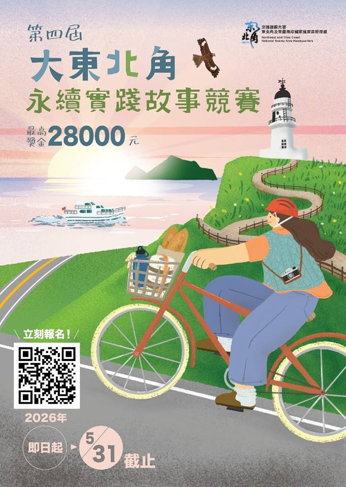 活動海報