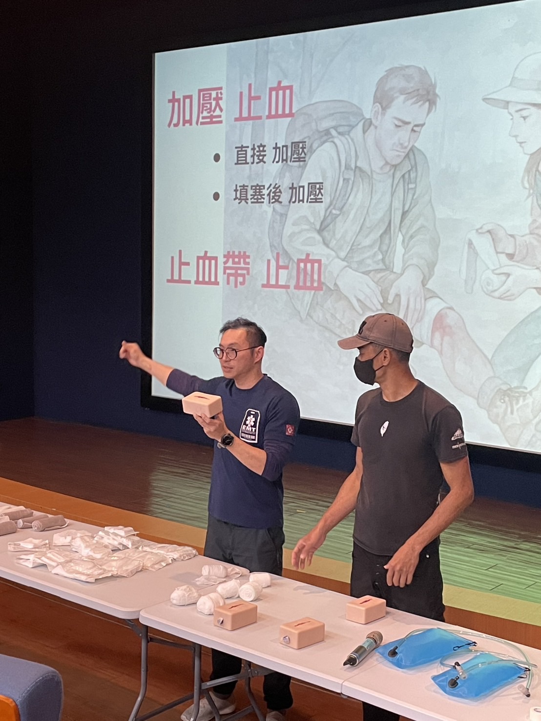 戶外風險管理與止血工作坊