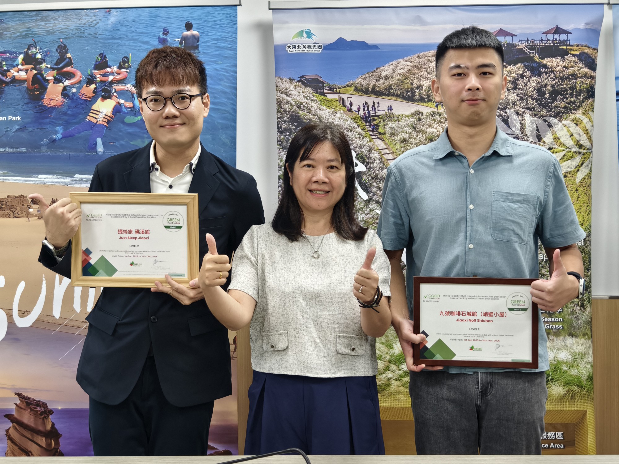 東北角管理處游麗玉處長與GTS銀級標章業者