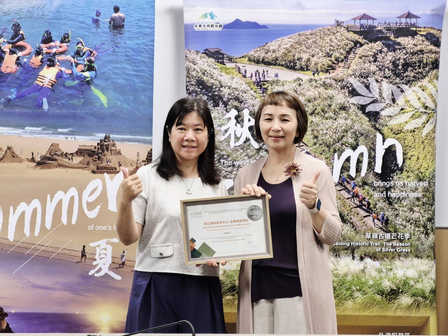 東北角管理處游麗玉處長與取得查核通過標章業者