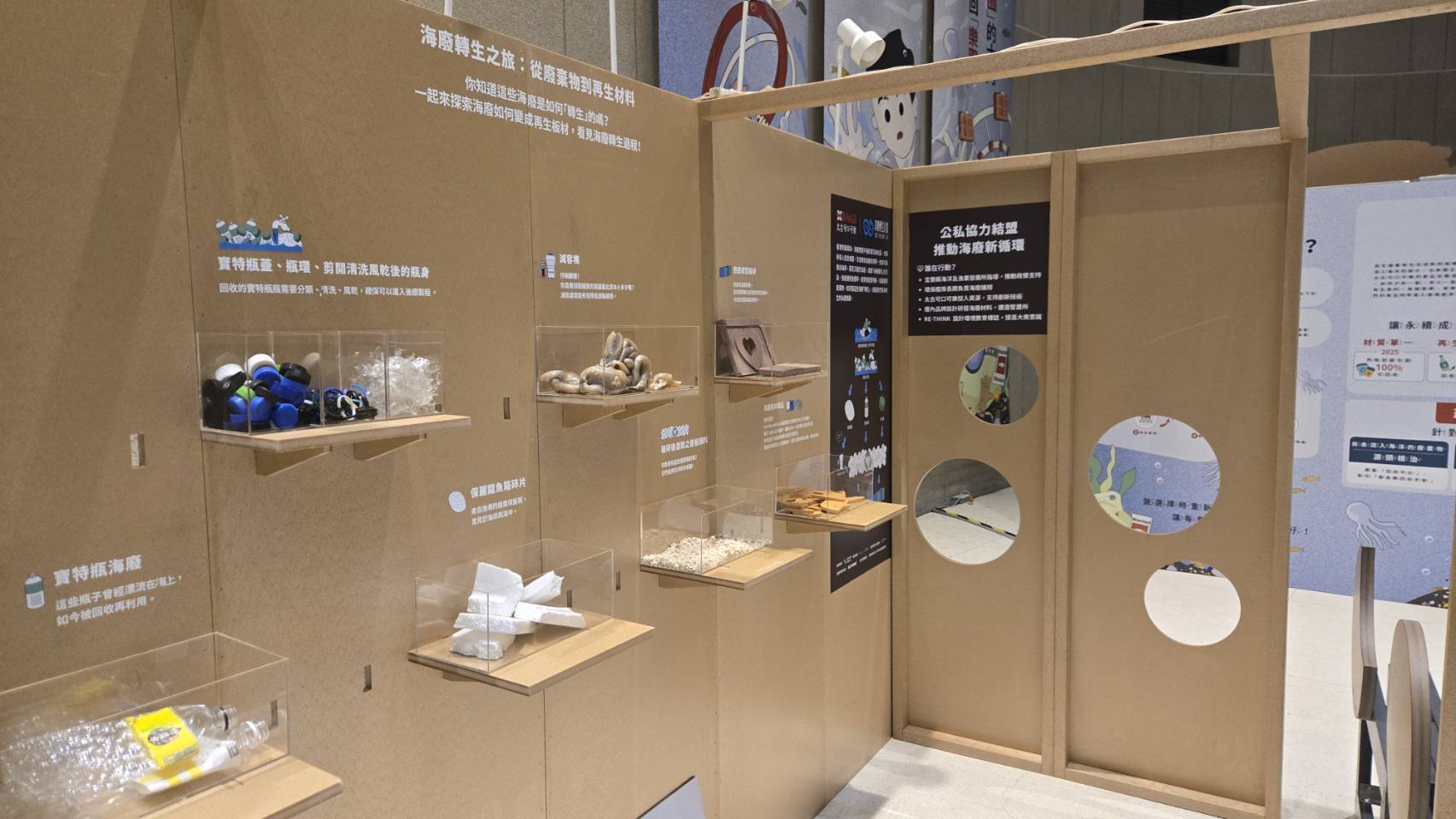 特展