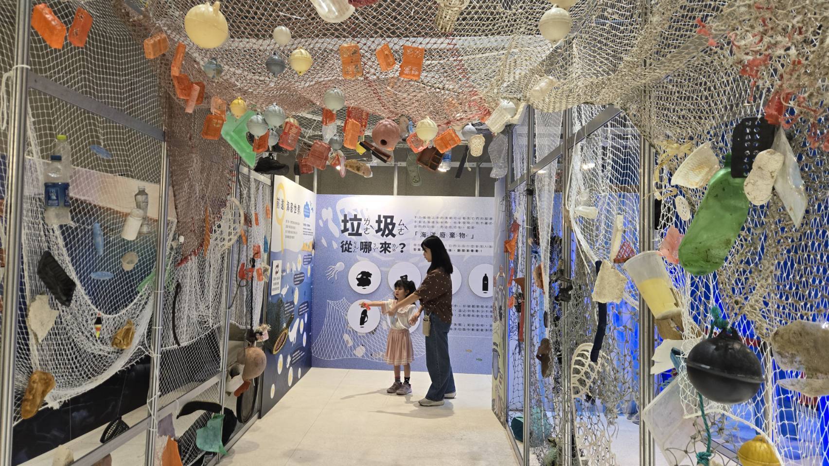 特展