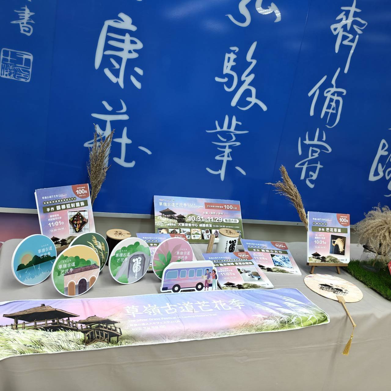 兌換限量徽章