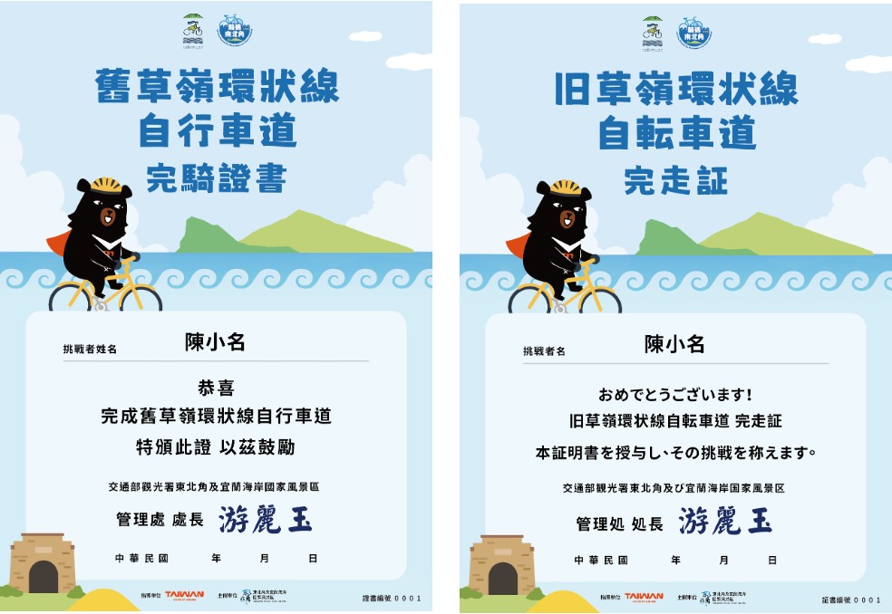 修了証書