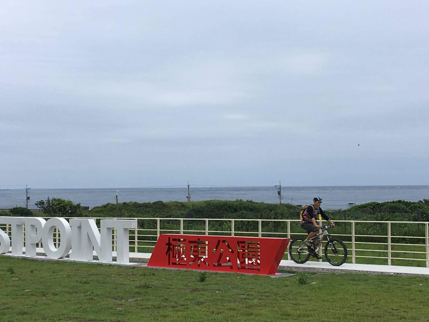 In celebration, the Administration will unveil the “2019 World Bicycle Day at the Northeast Coast of Taiwan” at 10am on June 2.