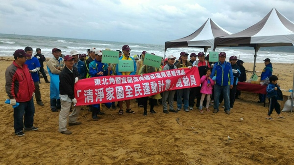 Sudut timur laut Bumi dan Area Pemandangan Yilan