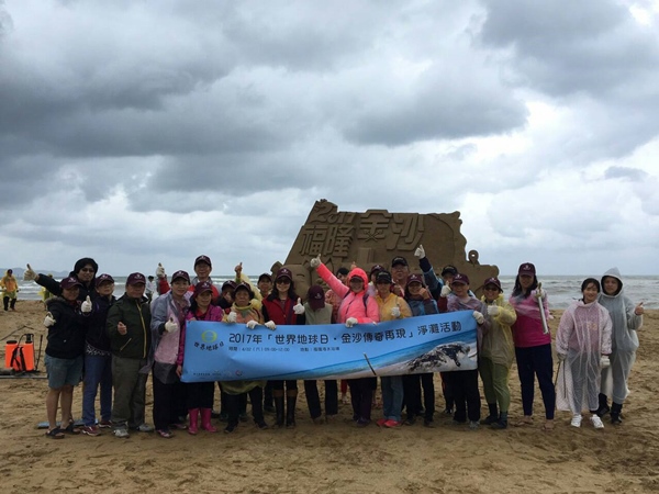 Sudut timur laut Bumi dan Area Pemandangan Yilan