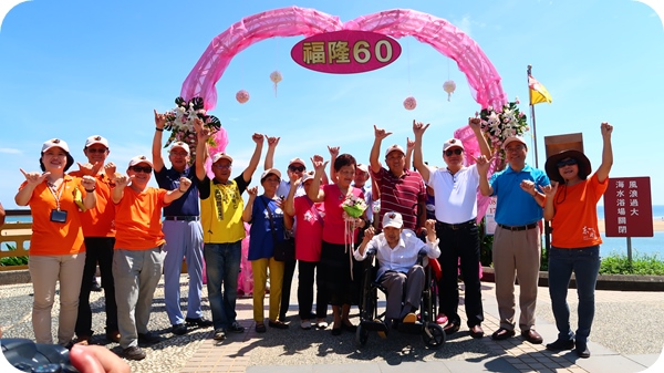 The Northeast Corner of the Tourism Bureau of the Ministry of Communications and the Yilan Coast National Scenic Area Management Office and the Furong Hotel Chain Hotel have held the "One-on-one" campaign, especially in the time of returning, in addition to retrieving the 60-year-old Fulong platform and salesperson Huang Bowu. Railway station station operator Li Mingquan, diamond marriage couple Jin Zhuoyu, Zhang Minmei, and the life service of the Republic of China in the 62nd year, lifeguard Feng Xinsheng, the director of the management department, the birthday of the people together cut the sand carving cake