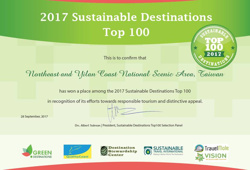 2017 글로벌 100 대 녹색 관광 인증