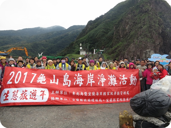 106年2月28日龜山島淨灘活動