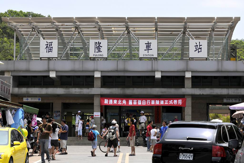福隆火車站 福隆火車站