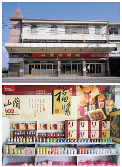 Shanlan Food and Grocery