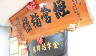 Shanlan Food and Grocery
