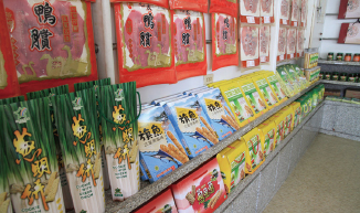 Shanlan Food and Grocery